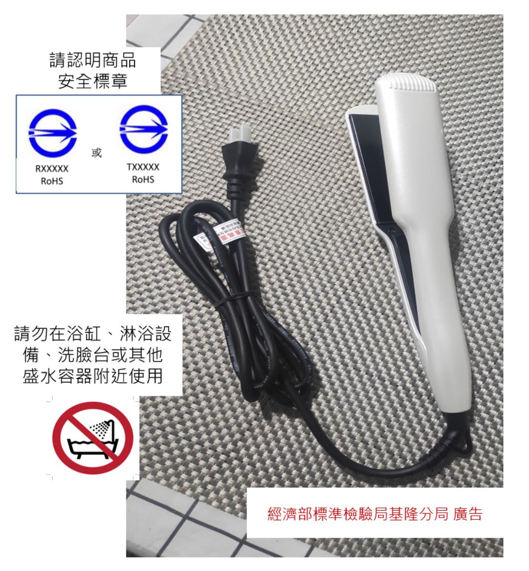 正確選購及使用直髮夾(離子夾) 活出自信與風采.jpg 正確選購及使用直髮夾(離子夾) 活出自信與風采.jpg