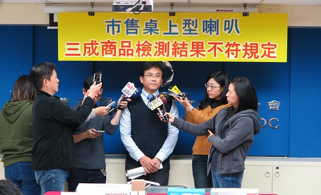 經濟部標準檢驗局與財團法人中華民國消費者文教基金會共同公布市售「桌上型喇叭」檢測結果