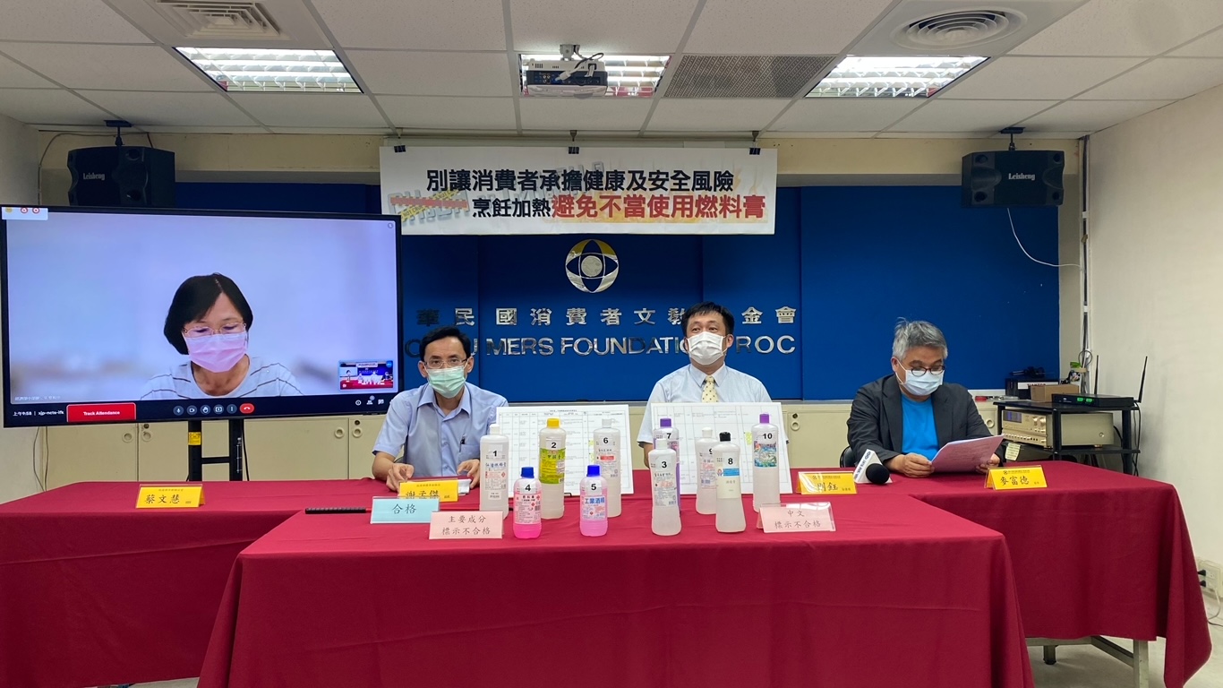 經濟部標準檢驗局與財團法人中華民國消費者文教基金會共同公布市售「燃料膏」檢測結果