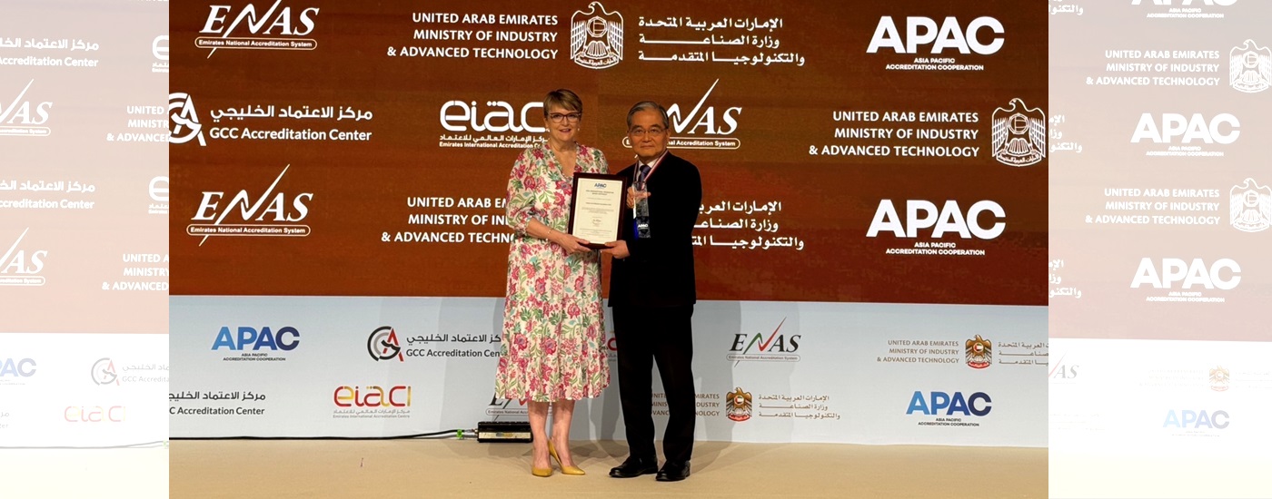 全國認證基金會(TAF)唯一榮獲APAC首屆「組織貢獻獎」